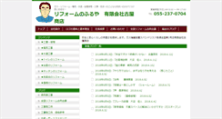 Desktop Screenshot of furuya-gas.com