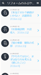 Mobile Screenshot of furuya-gas.com