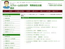 Tablet Screenshot of furuya-gas.com